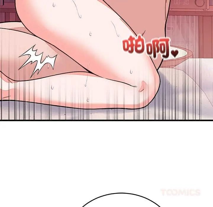 少爺的替身，第68話，第 12 页
