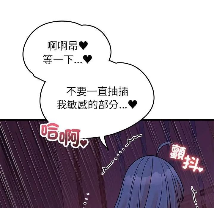 少爺的替身，第68話，第 28 页