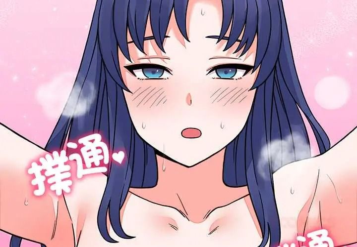 少爺的替身，第68話，第 3 页