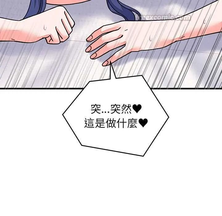 少爺的替身，第68話，第 60 页