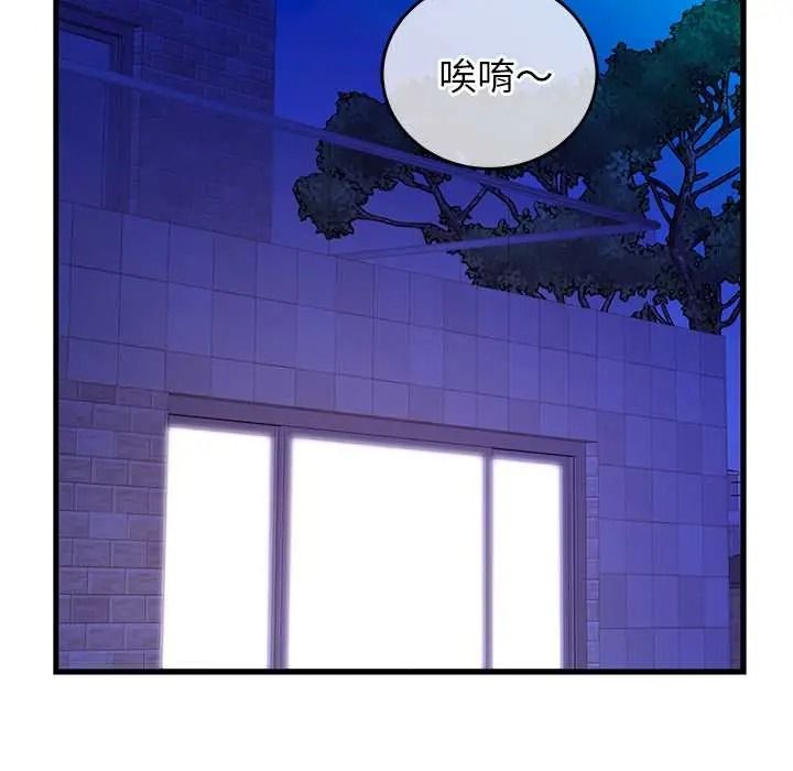 少爺的替身，第68話，第 157 页