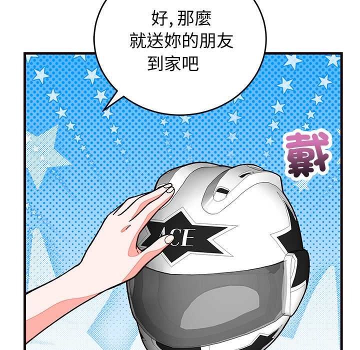 少爺的替身，第69話，第 123 页