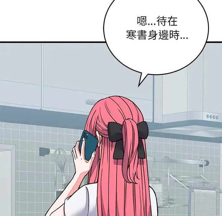 少爺的替身，第69話，第 5 页