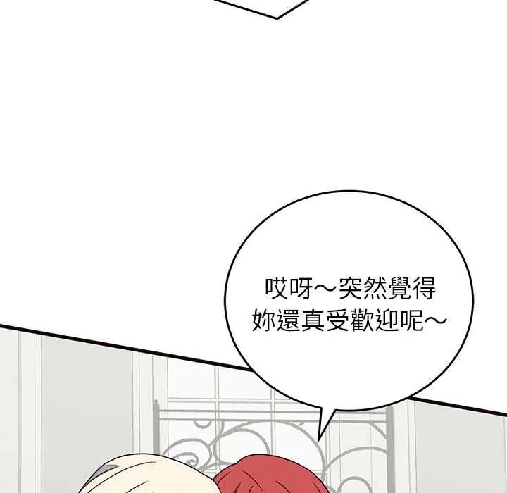少爺的替身，第69話，第 40 页