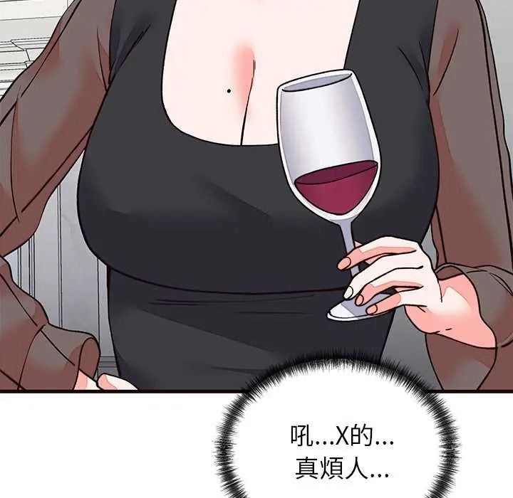 少爺的替身，第69話，第 49 页