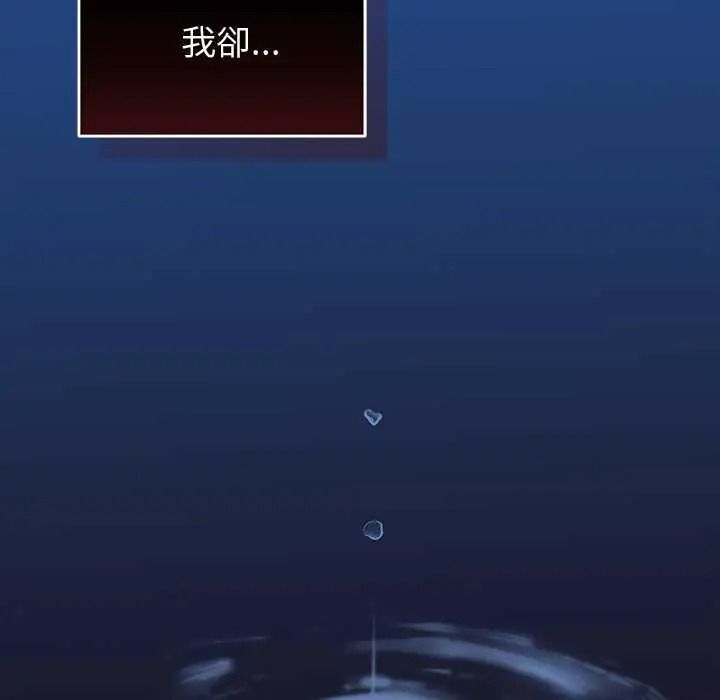 少爺的替身，第69話，第 69 页
