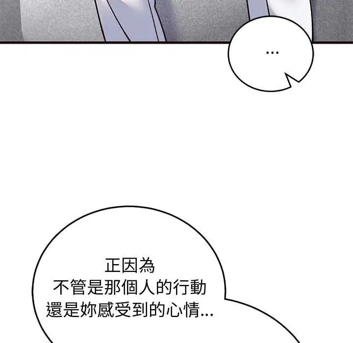 少爺的替身，第69話，第 95 页