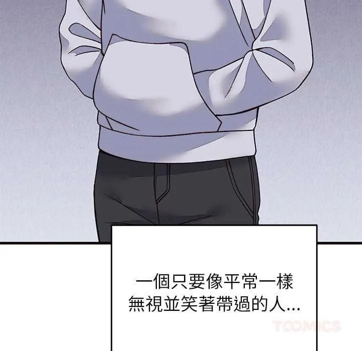 少爺的替身，第69話，第 21 页