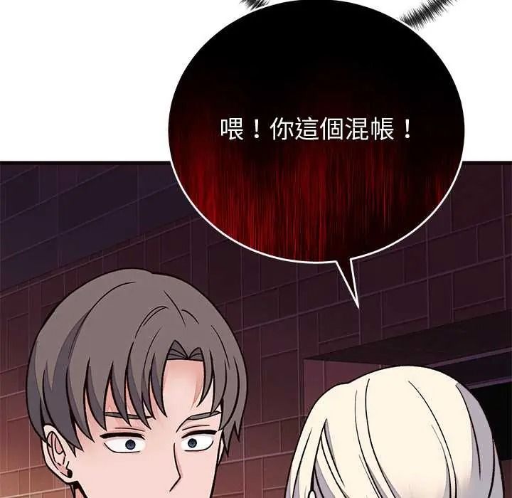 少爺的替身，第69話，第 168 页