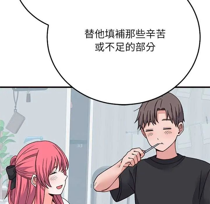 少爺的替身，第69話，第 8 页