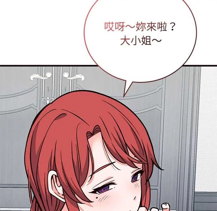 少爺的替身，第69話，第 28 页