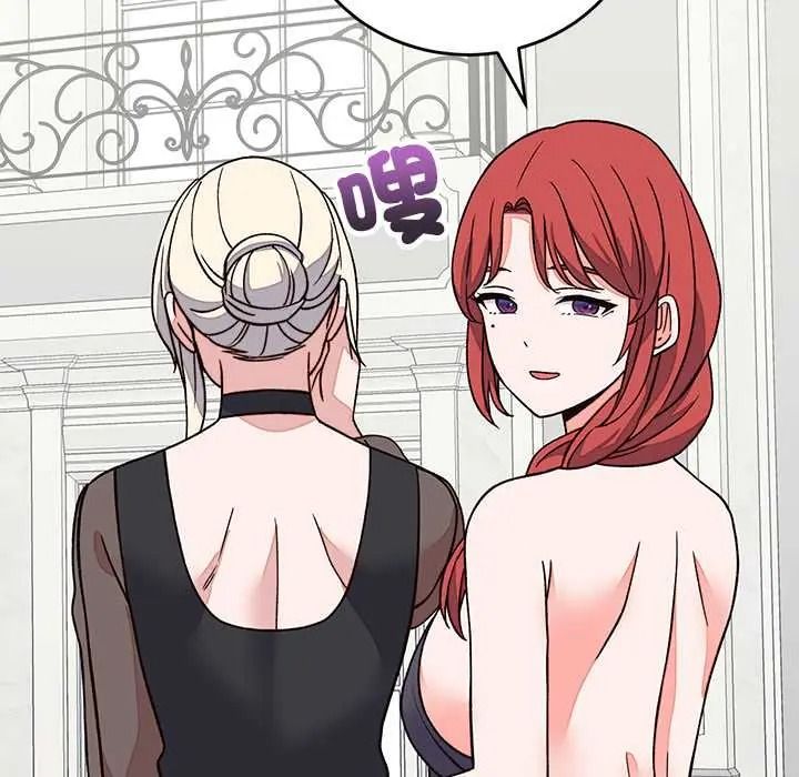少爺的替身，第69話，第 77 页