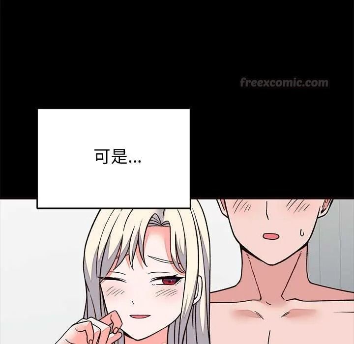 少爺的替身，第69話，第 60 页