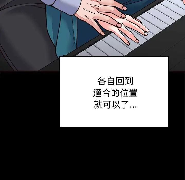 少爺的替身，第69話，第 64 页