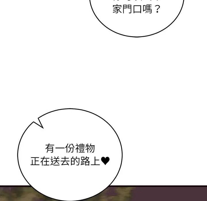 少爺的替身，第69話，第 132 页