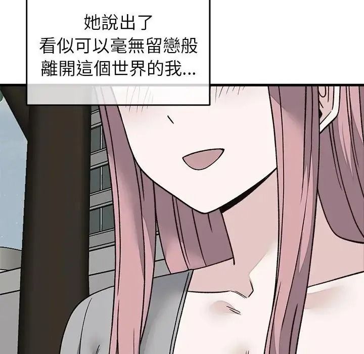 少爺的替身，第70話，第 103 页