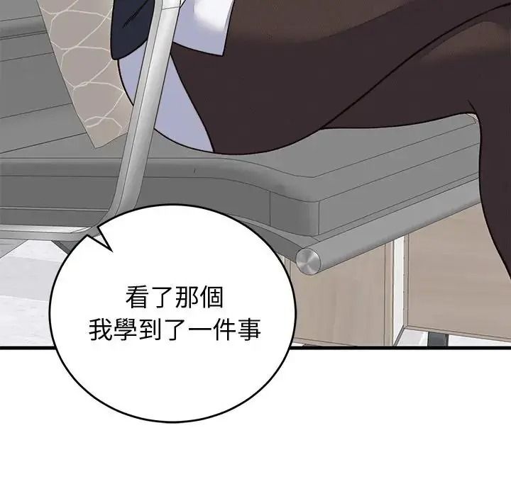 少爺的替身，第70話，第 159 页