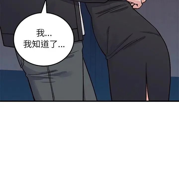 少爺的替身，第70話，第 40 页