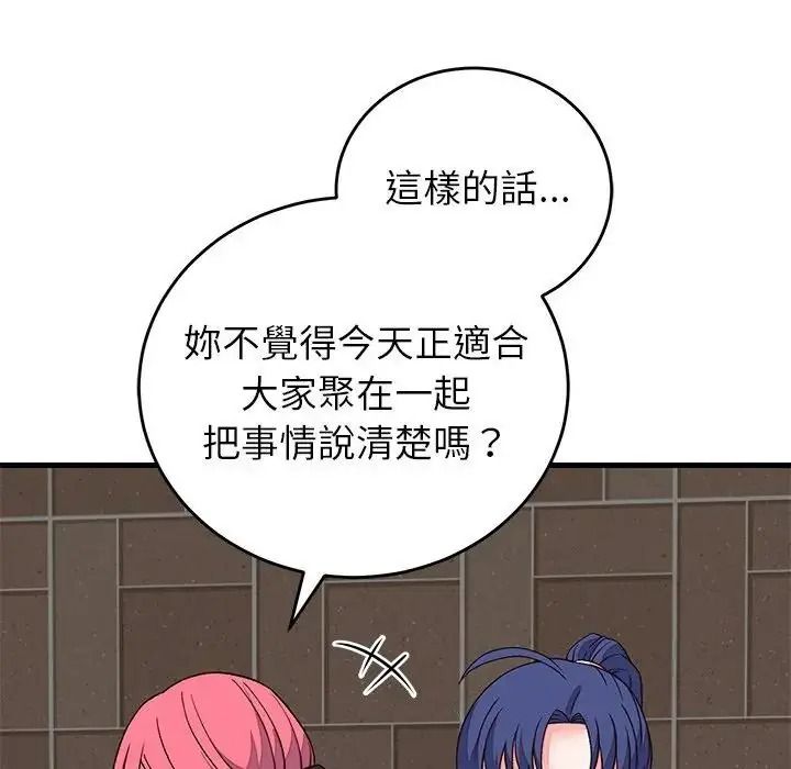 少爺的替身，第70話，第 49 页