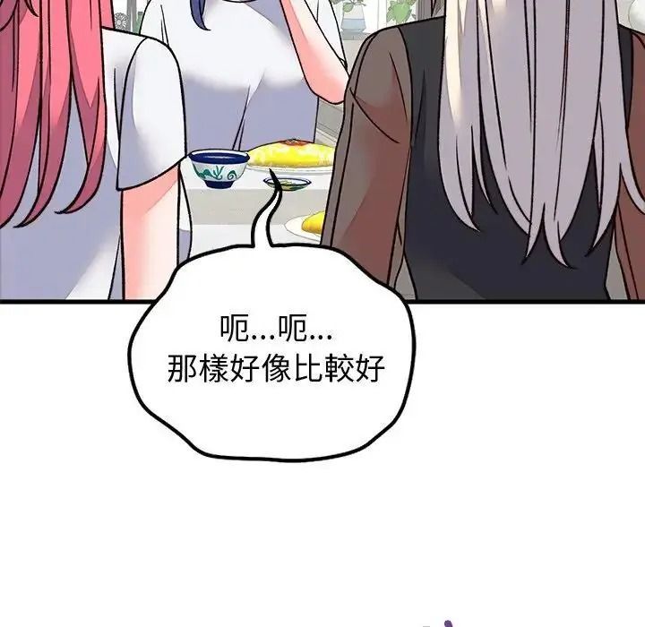 少爺的替身，第70話，第 65 页