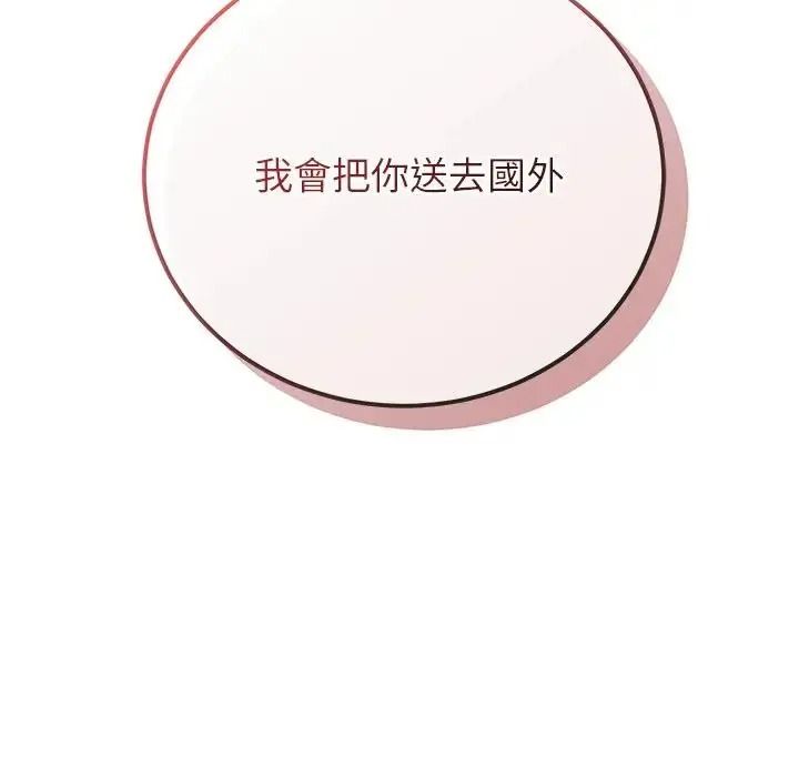 少爺的替身，第70話，第 168 页