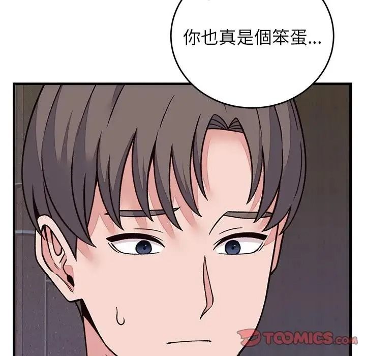 少爺的替身，第70話，第 12 页