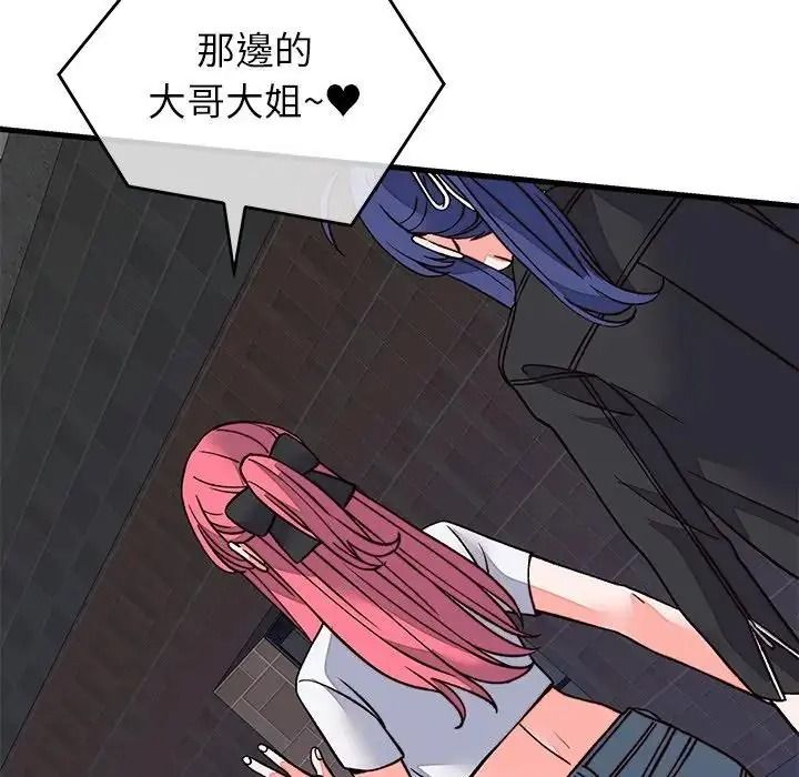 少爺的替身，第70話，第 52 页