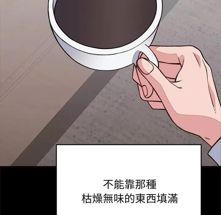 少爺的替身，第71話，第 34 页