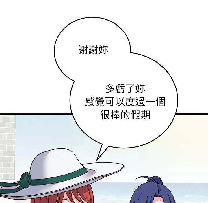 少爺的替身，第71話，第 123 页