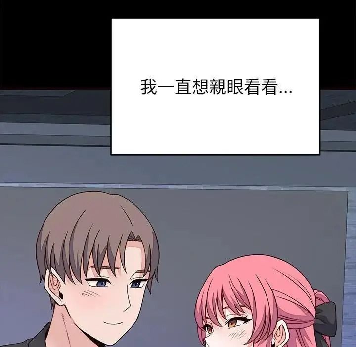 少爺的替身，第71話，第 49 页