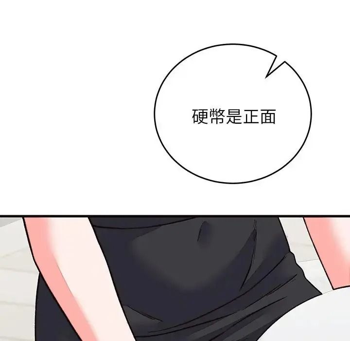少爺的替身，第71話，第 69 页