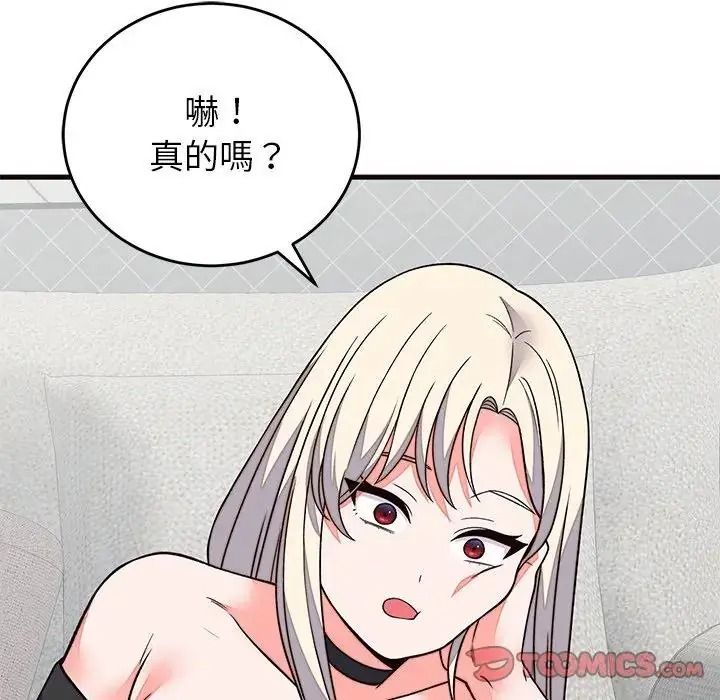 少爺的替身，第71話，第 84 页