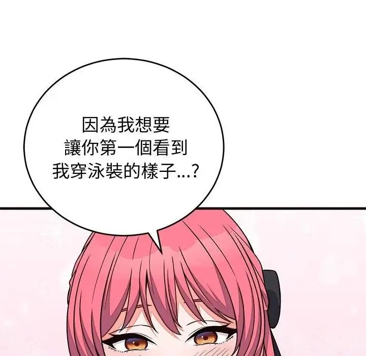 少爺的替身，第71話，第 158 页