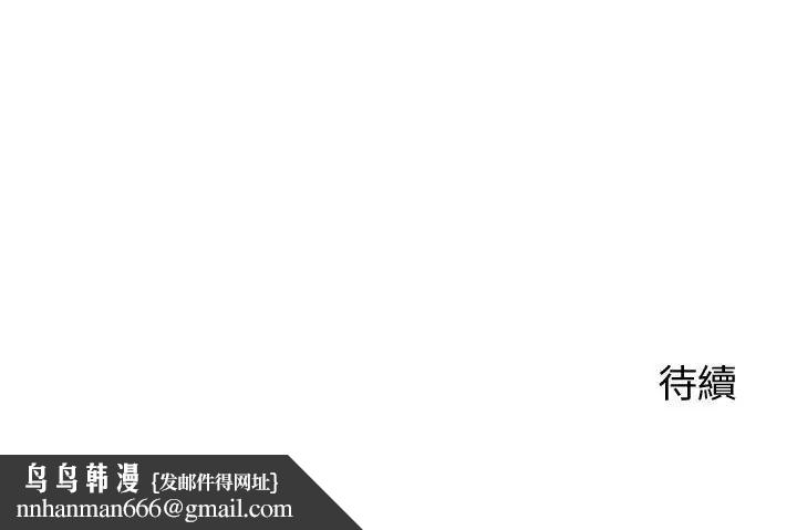 少爺的替身，第71話，第 168 页