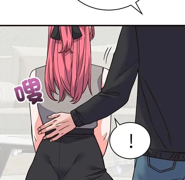 少爺的替身，第71話，第 8 页