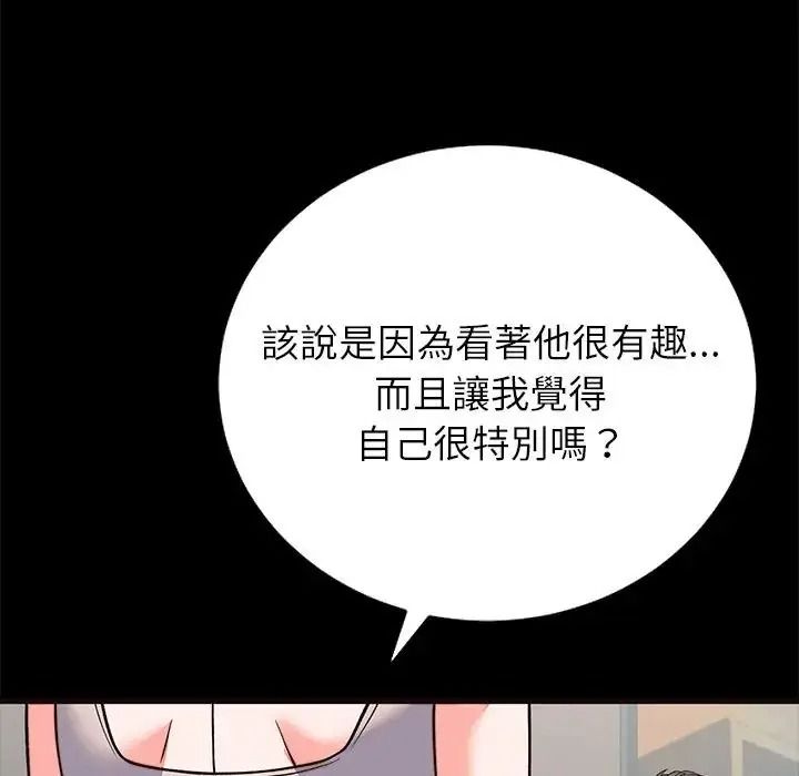 少爺的替身，第71話，第 22 页