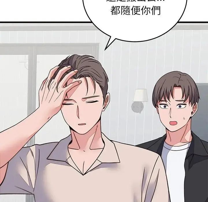 少爺的替身，第71話，第 77 页