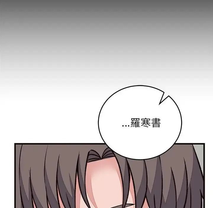少爺的替身，第71話，第 52 页