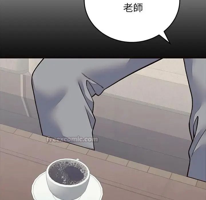 少爺的替身，第71話，第 15 页