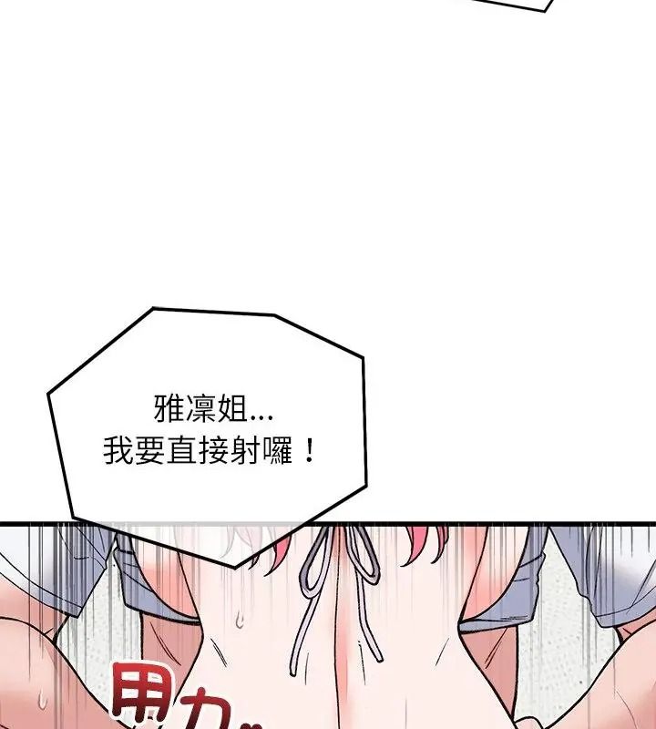 少爺的替身，第72話，第 106 页