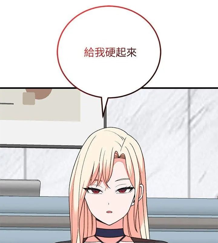 少爺的替身，第72話，第 159 页