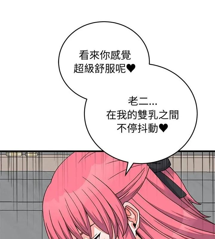 少爺的替身，第72話，第 40 页