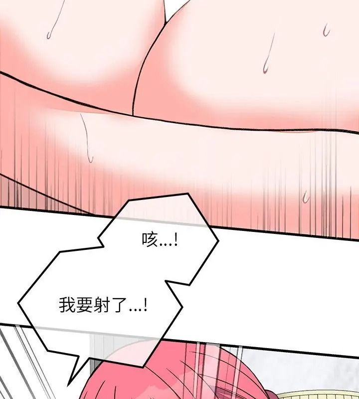 少爺的替身，第72話，第 49 页