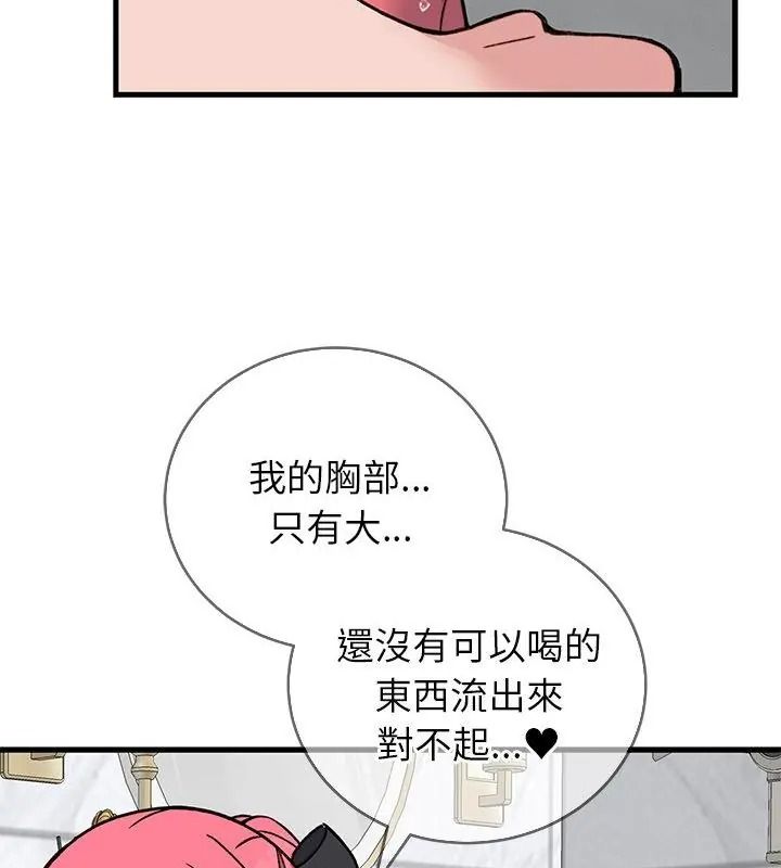 少爺的替身，第72話，第 22 页