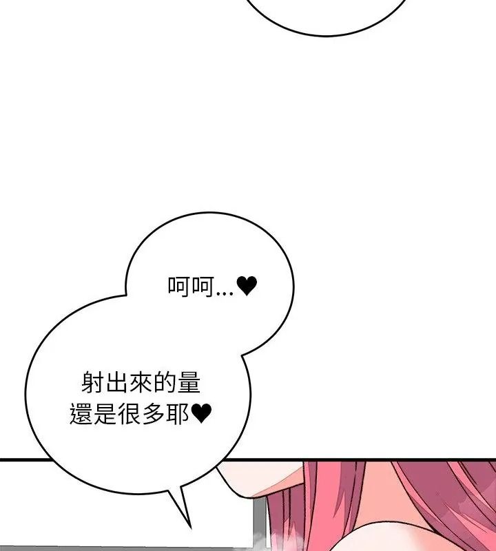 少爺的替身，第72話，第 52 页