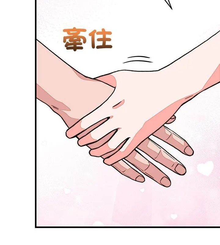 少爺的替身，第72話，第 132 页