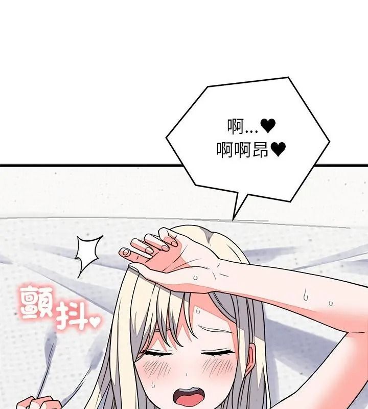 少爺的替身，第73話，第 34 页
