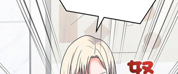 少爺的替身，第73話，第 5 页