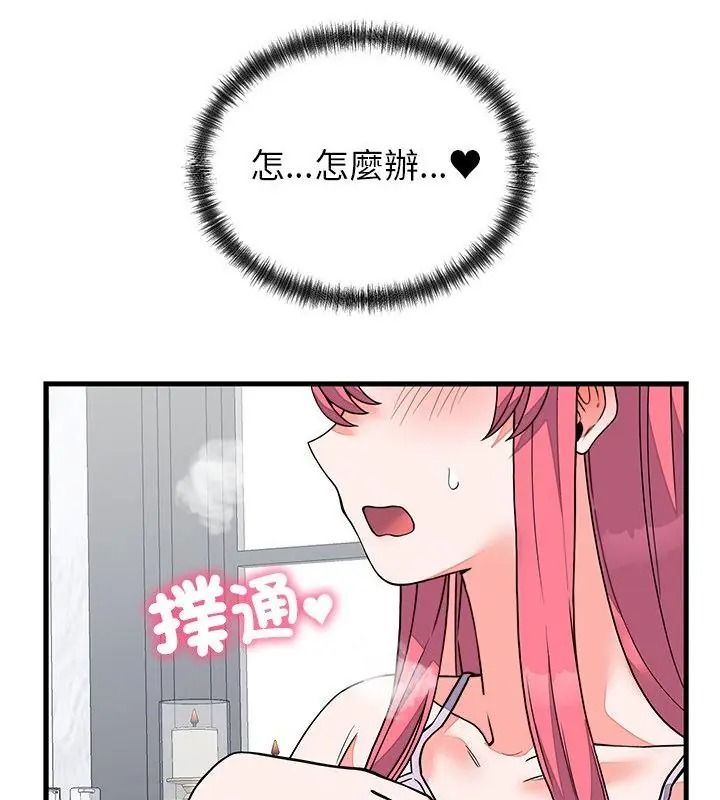 少爺的替身，第73話，第 106 页