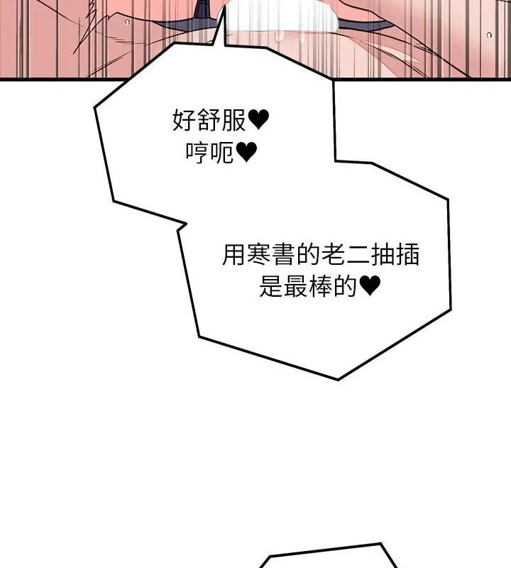 少爺的替身，第73話，第 103 页